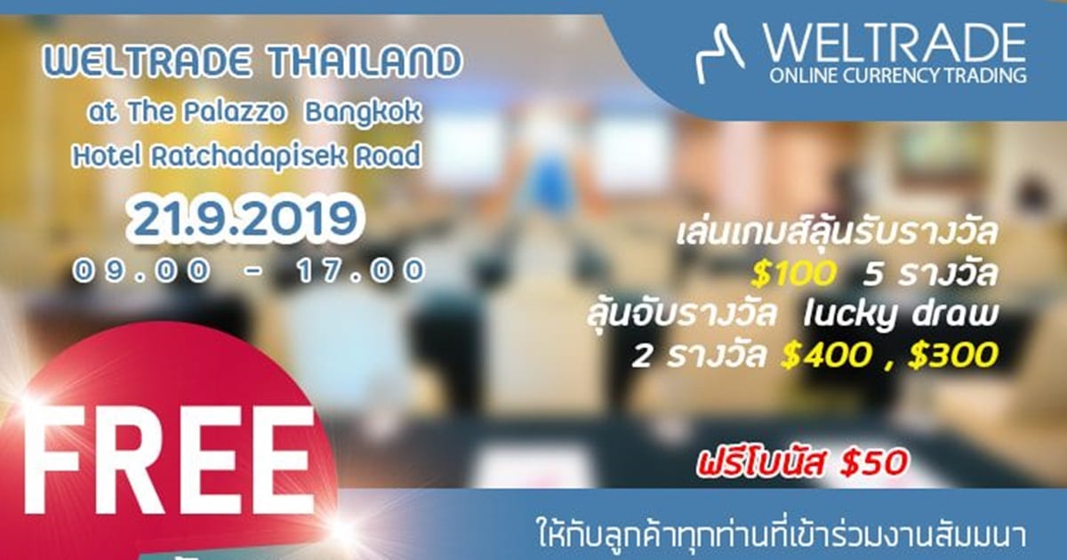 สัมมนา Forex ฟรี วันที่ 21 กันยายน 2019 สัมมนาแก้วเปล่า To Advance trader